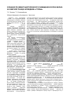 Научная статья на тему 'Особенности зимнего биотопического размещения косули и марала на Северной границе заповедника «Столбы»'
