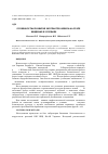 Научная статья на тему 'Особенностии развития эксплантов фейхоа на этапе введения в условиях in vitro'