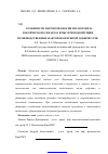 Научная статья на тему 'Особеннсти патоморфологии и патогенеза токсического гепатоза крыс при воздействии производственных факторов открытой добычи угля'