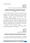 Научная статья на тему 'ОСОБЕНОСТИ ИЗМЕНЕНИЯ СОДЕРЖАНИЯ ПРОТЕАЗ И ИНГИБИТОРОРОВ ПРОТЕАЗ В ХРОНИЧЕСКИХ ГНОЙНЫХ РАНАХ'