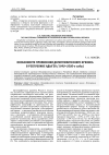 Научная статья на тему 'Особености проявления демографического кризиса в Республике Адыгея (1990-2000-е годы)'