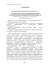 Научная статья на тему 'Особености стратегии диверсификации на предприятиях пищевой промышленности'