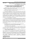 Научная статья на тему 'Особливості аналізу організаційної структури бізнесу малих і середніх підприємств'