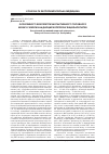 Научная статья на тему 'Особливості біоелектричної активності головного мозку у хворих на дисциркуляторну енцефалопатію'