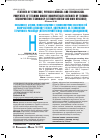 Научная статья на тему 'ОСОБЛИВОСТІ БУДОВИ, ФІЗИКО-ХІМІЧНИХ І ТОКСИКОЛОГІЧНИХ ВЛАСТИВОСТЕЙ НАНОЧАСТИНОК ДІОКСИДУ ТИТАНУ, ОДЕРЖАНОГО ЗА ТЕХНОЛОГІЄЮ ТЕРМІЧНОГО РОЗКЛАДУ (ЛІТЕРАТУРНИЙ ОГЛЯД І ВЛАСНІ ДОСЛІДЖЕННЯ)'