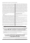 Научная статья на тему 'Особливості державного регулювання пільгового оподаткування в Україні (ТПР, СЕЗ, технопарків та індустріальних парків)'