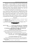 Научная статья на тему 'Особливості динаміки легкових автомобілів залежно від типу приводу'