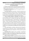 Научная статья на тему 'Особливості діяльності малих підприємств на оптових ринках'