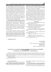 Научная статья на тему 'ОСОБЛИВОСТІ ДОКУМЕНТАЦІЙНОГО ЗАБЕЗПЕЧЕННЯ ДІЯЛЬНОСТІ РЕЛІГІЙНИХ ОРГАНІЗАЦІЙ (НА ПРИКЛАДІ УКРАЇНСЬКОЇ ПРАВОСЛАВНОЇ ЦЕРКВИ)'