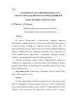 Научная статья на тему 'Особливості дослідження щільності та структурної особливості емалі при підвищеній і фізіологічній стертості зубів'