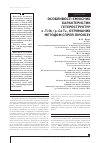 Научная статья на тему 'ОСОБЛИВОСТі єМНіСНИХ ХАРАКТЕРИСТИК ГЕТЕРОСТРУКТУР N-TіO2/P-CDTE, ОТРИМАНИХ МЕТОДОМ СПРЕЙ-ПіРОЛіЗУ'