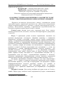 Научная статья на тему 'Особливості енергозабезпечення та біосинтезу телят чорно - рябої породи різного фізіологічного розвитку'