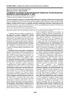 Научная статья на тему 'Особливості етіології негоспітальної пневмонії серед пацієнтів, хворих на цукровий діабет 2 типу'