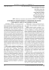 Научная статья на тему 'ОСОБЛИВОСТІ ФІНАНСУВАННЯ ТА УПРАВЛІННЯ СИСТЕМОЮ СОЦІАЛЬНОГО ЗАХИСТУ НАСЕЛЕННЯ В УКРАЇНІ'