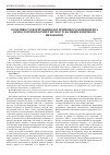 Научная статья на тему 'Особливості формування когнітивоного компонента акмеологічної компетентності фахівців фізичного виховання'