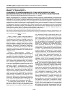 Научная статья на тему 'Особливості функціонального стану нирок щурів за умов експериментальної нефропатії на тлі сольового навантаження'