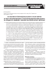 Научная статья на тему 'Особливості функціонального стану нирок та його взаємозв’язок з показниками вуглеводного та ліпідного обмінів у хворих на гіпертонічну хворобу'