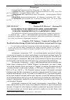 Научная статья на тему 'Особливості функціонування акціонерних товариств відкритого та закритого типу'