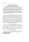 Научная статья на тему 'Особливості функціонування фосфота амідогідролаз в едафотопах, забруднених емісіями рудозбагачувальної фабрики'