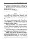 Научная статья на тему 'Особливості функціонування сім'ї на сучасному етапі'