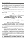 Научная статья на тему 'Особливості гідродинаміки та кінетики фільтраційного сушіння дисперсної кавової сировини'