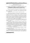 Научная статья на тему 'Особливості гідрохімічного та мікробіологічного стану рибницьких ставів дослідного господарства «Миколаївська рибоводно-меліоративна станція»'