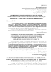 Научная статья на тему 'ОСОБЛИВОСТІ ІНФОРМАЦІЙНОГО ЗАБЕЗПЕЧЕННЯ ОПЕРАТИВНО-РОЗШУКОВОГО ПРОГНОЗУВАННЯ У ПРОТИДІЇ ЗЛОЧИНАМ У СФЕРІ ОБІГУ НАРКОТИЧНИХ ЗАСОБІВ'