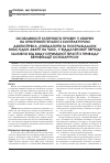 Научная статья на тему 'Особливості клінічного прояву у хворих на хронічний гепатит з контрактурою дюпюїтрена, ліквідаторів та постраждалих внаслідок аварії на ЧАЕС, у віддаленому періоді залежно від виду отриманої терапії з приводу верифікації остеоартрозу'