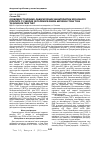 Научная статья на тему 'Особливості клініко-лабораторних характеристик хронічного гепатиту с у хворих із поліморфізмом Asp299Gly гену TLR4 та Gln11Leu гену TLR7'