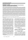 Научная статья на тему 'Особливості комплексної дії інгібіторів протонної помпи та ребаміпіду у лікуванні НПЗП-гастропатій'