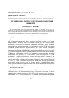 Научная статья на тему 'Особливості лейкоцитарної формули крові та кровотворних органів Cyprinus carpio L. за дії токсичних концентрацій іонів нікелю'