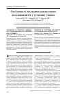 Научная статья на тему 'Особливості лікування кандидозних вульвовагінітів у сучасних умовах'