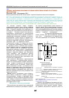 Научная статья на тему 'Особливості математичних розрахунків застосування склопластикових штифтів при реставрації девітальних різців'
