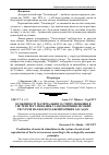 Научная статья на тему 'Особливості матеріального стимулювання в системі регулювання та відтворення лісових ресурсів на еколого-економічних засадах'