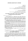 Научная статья на тему 'ОСОБЛИВОСТІ МЕХАНІЗМУ ЗАХИСТУ ПРАВ ЛЮДИНИ У КРИМІНАЛЬНОМУ ПРОВАДЖЕННІ'