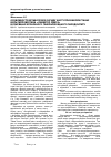 Научная статья на тему 'Особливості метаболізму оксиду азоту при використанні мультипробіотика «Симбітер омега» в лікуванні хронічного генералізованого пародонтиту'