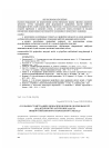 Научная статья на тему 'Особливості методики визначення рівнів сформованості дидактичної культури викладача вищого військового навчального закладу'