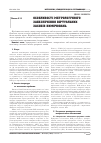 Научная статья на тему 'ОСОБЛИВОСТі МЕТРОЛОГіЧНОГО ЗАБЕЗПЕЧЕННЯ ВіРТУАЛЬНИХ ЗАСОБіВ ВИМіРЮВАНЬ'