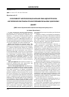 Научная статья на тему 'Особливості морфофункціональних змін аден0гіп0фіза нестатевозрілих тварин при експериментальному цукровому діабеті'