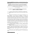 Научная статья на тему 'ОСОБЛИВОСТі МОРФОЛОГіЧНОї і ХіМіЧНОї БУДОВИ М''ЯСА ДИКИХ ТА СВіЙСЬКИХ СВИНЕЙ'