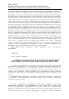 Научная статья на тему 'Особливості національно-патроіотичного виховання у зоні конфліктної взаємодії: соціологічна інтерпретація'