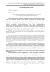 Научная статья на тему 'Особливості непрямого політичного насилля у сучасному політичному процесі'