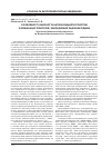 Научная статья на тему 'Особливості окисної та антиоксидантної систем у мешканців територій, забруднених радіонуклідами'
