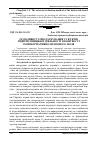 Научная статья на тему 'Особливості оподаткування суб'єктів підприємницької діяльності в контексті змін нормативно-правового поля'