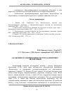 Научная статья на тему 'Особливості оцінювання систем залізничної автоматики'