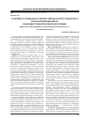 Научная статья на тему 'Особливості поєднаного перебігу метаболічного синдрому та хронічної хвороби нирок: можливості ренопротекторного впливу'