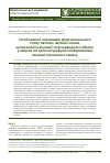Научная статья на тему 'ОСОБЛИВОСТі ПОКАЗНИКіВ ФУНКЦіОНАЛЬНОГО СТАНУ ПЕЧіНКИ, іМУННОї ЛАНКИ,ЦИТОКіНОВОї РЕГУЛЯЦії ТА ВУГЛЕВОДНОГО ОБМіНУ У ХВОРИХ НА ХРОНіЧНі ДИФУЗНі ЗАХВОРЮВАННЯ ПЕЧіНКИ ТОКСИЧНОГО ГЕНЕЗУ'