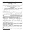 Научная статья на тему 'Особливості поширення демодекозу собак у М. Запоріжжя'