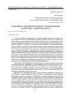 Научная статья на тему 'ОСОБЛИВОСТІ ПРАВОВОЇ ПОЛІТИКИ У СФЕРІ ІННОВАЦІЙ ТА ІНТЕЛЕКТУАЛЬНОЇ ВЛАСНОСТІ'