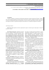 Научная статья на тему 'Особливості правової системи сучасної Нігерії'